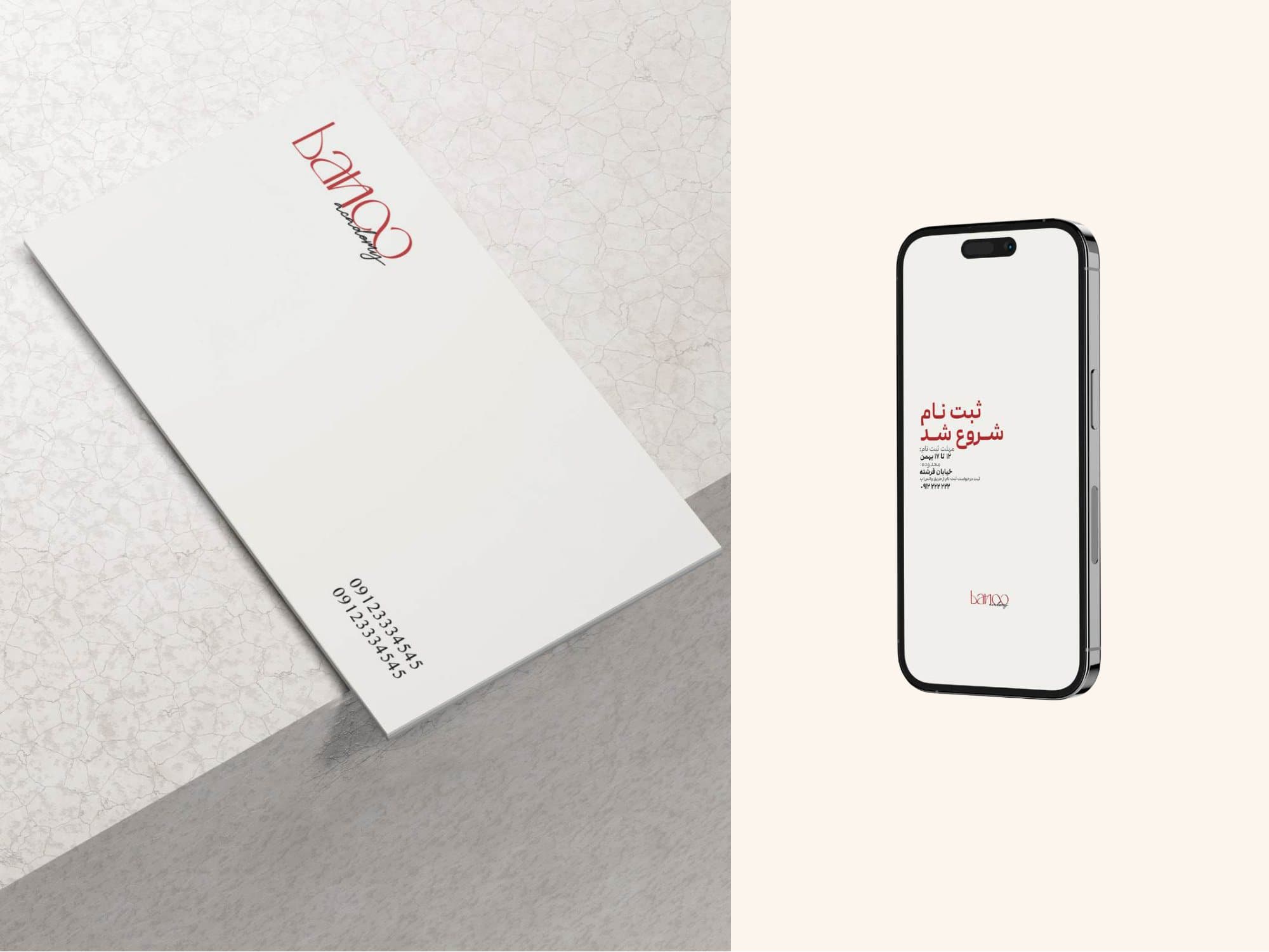 Business cards and the mobile registration screen
