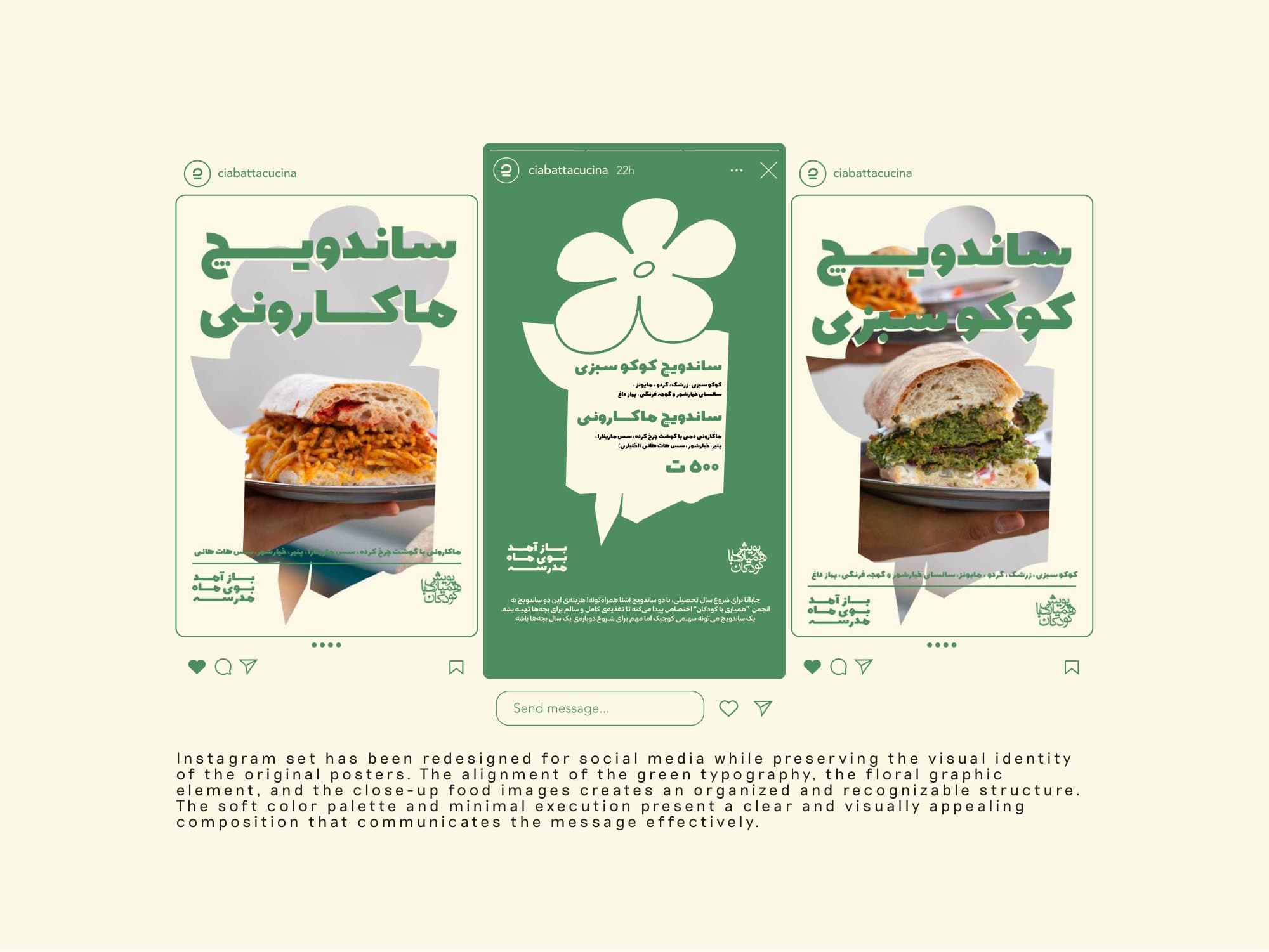 Instagram set adapted from the Back to School posters