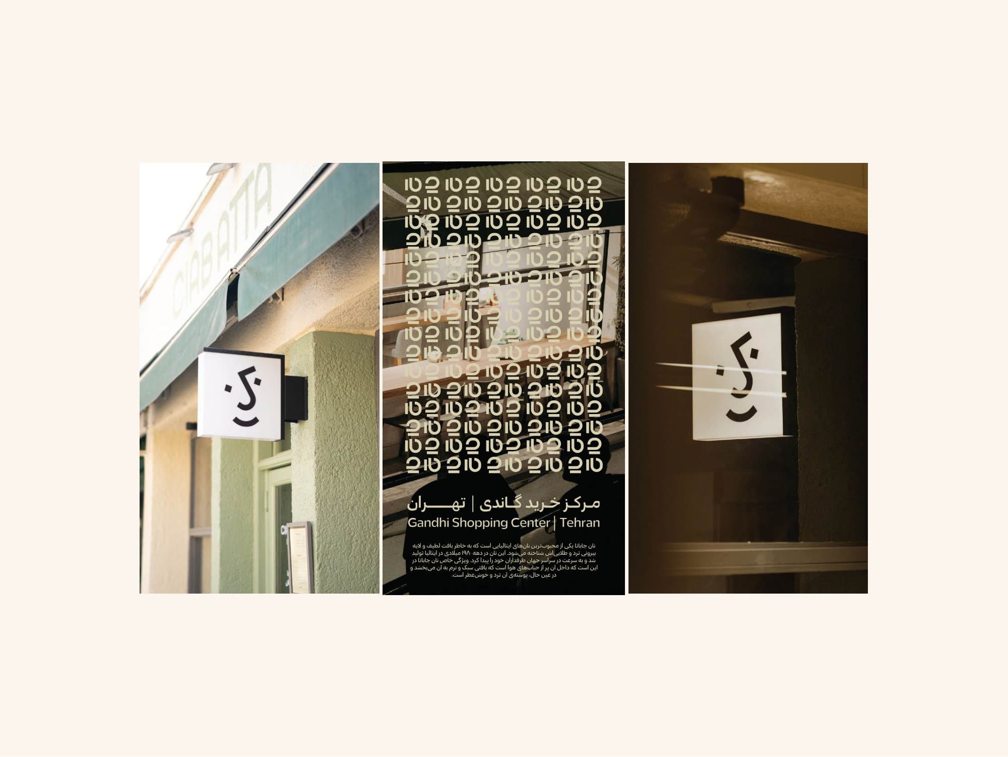 Ciabatta signage and menu boards in situ