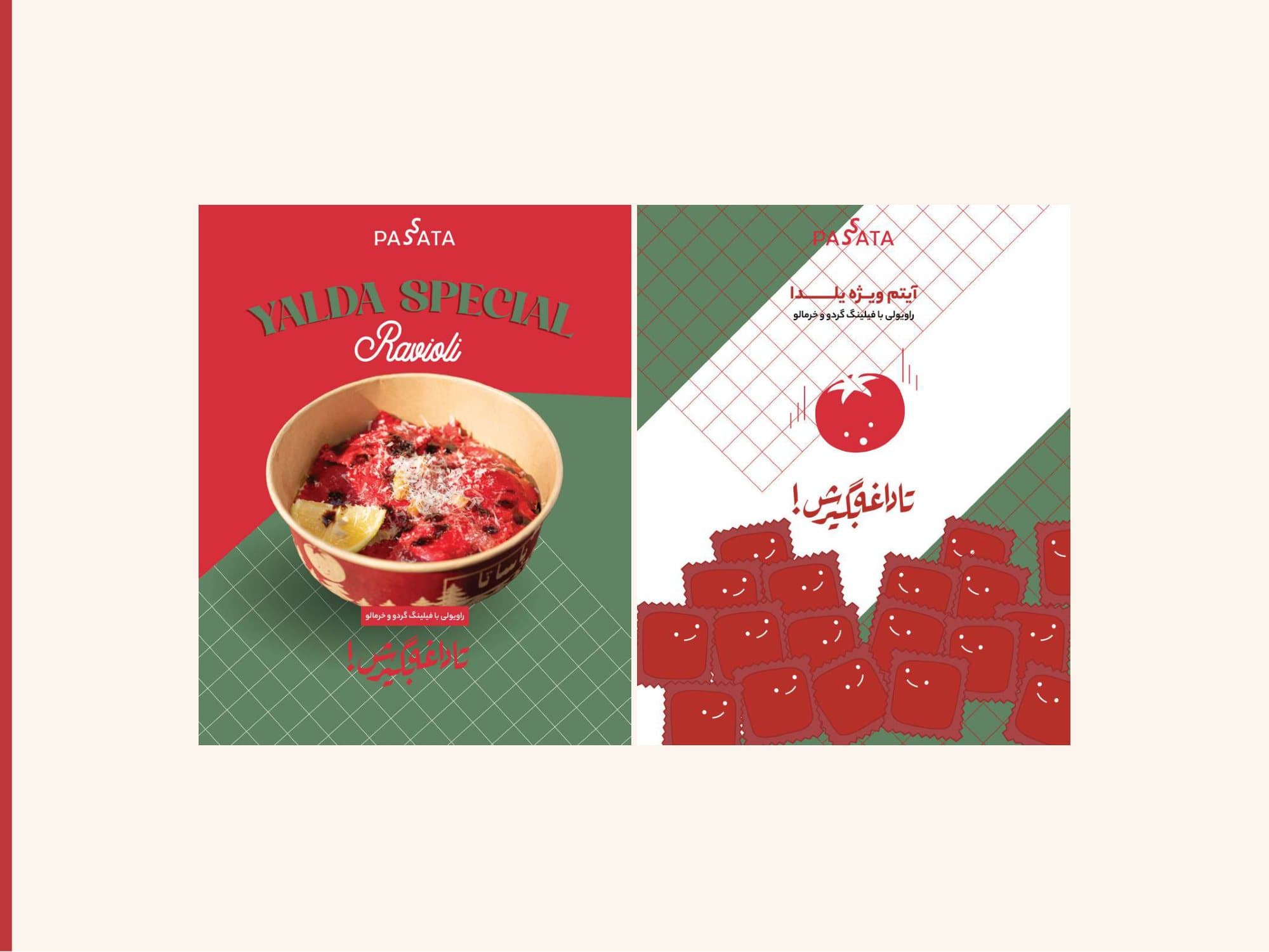 Yalda special campaign posts